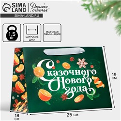 Пакет подарочный новогодний с широким дном «Новогодняя сказка», 25 х 19 х 18 см, Новый год