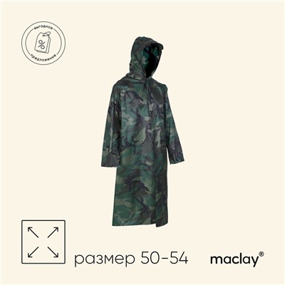 Дождевик-плащ Maclay, р. XХXL, цвет хаки