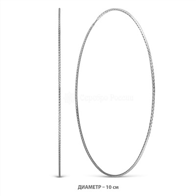 Серьги-конго из серебра родированные, диаметр 10 см
