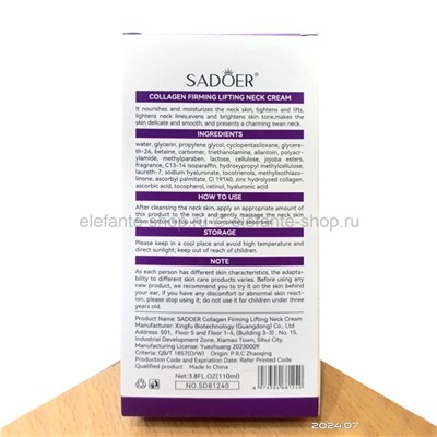 Лифтинг-крем для области шеи и декольте Sadoer Collagen Firming Cream 110ml (106)