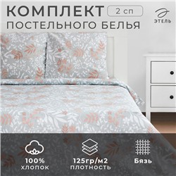 Постельное белье Этель 2 сп Magic morning 175*215см,200*220см,70*70см-2 шт