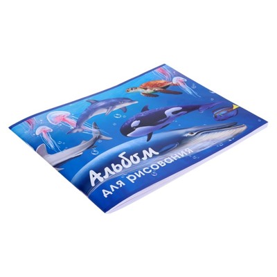 Альбом для рисования А4, 40 листов на скрепке "Морской мир", обложка мелованный картон, внутренний блок офсет 100 г/м²