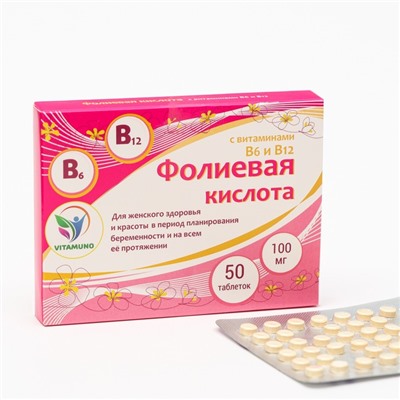 Набор витаминов Фолиевая кислота Vitamuno для взрослых, 50 таблеток, 100 мг