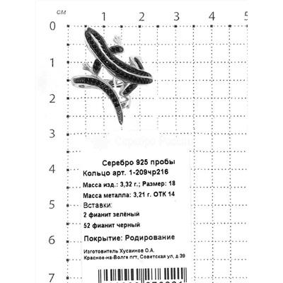 Серьги из серебра с фианитами родированные 925 пробы 2-209чр216