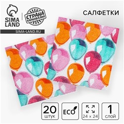 Салфетки бумажные «Воздушные шары», 24х24 см, 20 шт