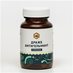 ДРАЖЕ "АНТИГЕЛЬМИНТ" с полынью (90 таблеток по 500 мг, стекло)