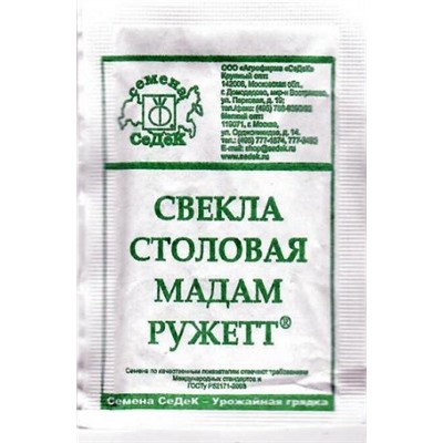 Свекла  Мадам Ружетт ч/б (Код: 91223)