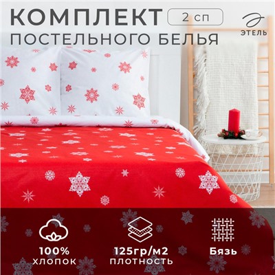 Постельное белье Этель 2 сп «Новогоднее волшебство» 175*215см,200*220см,70*70см-2 шт