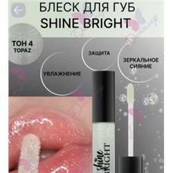 BelorDesign Shine bright Блеск для губ тон 04 топаз