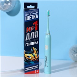Зубная щётка детская электрическая «Для лучшего гонщика», мод LСT-06, 19 х 2,5 см.