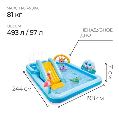 Игровой центр «Приключения в джунглях», 244 х 198 х 71 см, от 2 лет, 57161NP INTEX