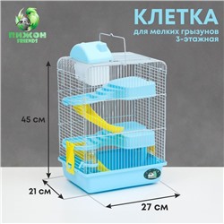 Клетка для мелких грызунов "Пижон", с наполнением, 27 х 21 х 40 см, голубая