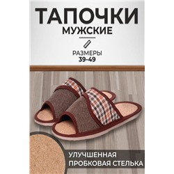 Тапки арт. 119п НАТАЛИ #981622