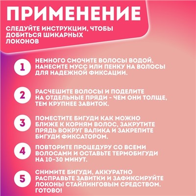 Термобигуди с фиксатором, d = 2,2 см, 10 шт, цвет МИКС