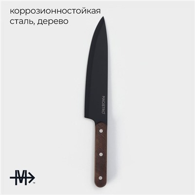 Нож шеф кухонный Magistro Dark wood, длина лезвия 20,3 см