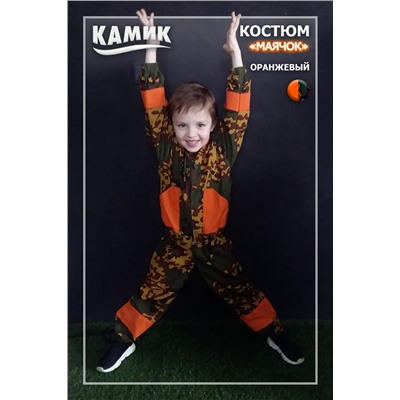 Костюм комбинированный "МАЯЧОК" оранжевый + бандана подростковый макси