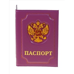 Обложка на паспорт из натуральной кожи, цвет светло фиолетовый