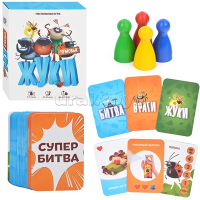 Игра настольная. Серия Я в игре. Чумовые жуки. 98 карточек.