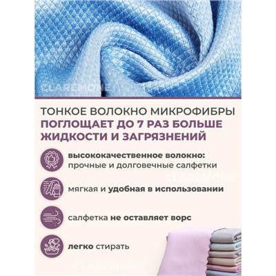 Тряпки из микрофибры (рыбья чешуя) 3 шт, 30*30 см