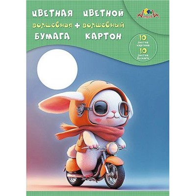 Набор цветного картона волшебного (10л)+цветная бумага (10л) "Крутой гонщик" С3176-08 АппликА