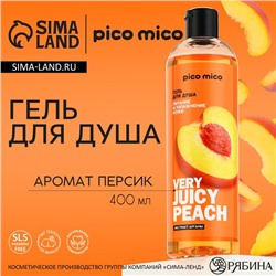 Гель для душа Very juicy peach, 400 мл, аромат персика, PICO MICO