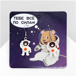 Серьги ассорти "Радость" космонавты медведи, цвет коричнево-белый в серебре