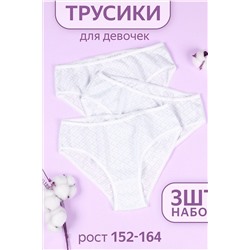 Трусы 3шт. АПРЕЛЬ #1049502