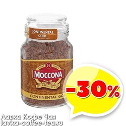 кофе Moccona Continental Gold с/б 95 г.