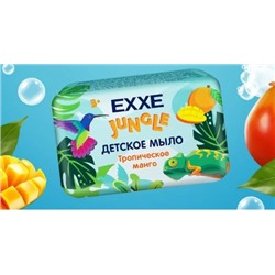 EXXE Мыло туалетное Детское Джунгли Тропическое манго 90 гр 3663