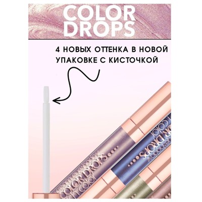 * Кремовые тени Color Drops тон 11