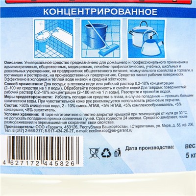 Универсальное моющее средство «ПрогрессПроф», 5 кг