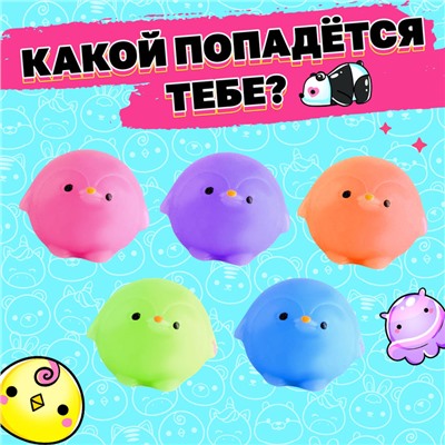 Игрушка-сюрприз «Мяк-жмяк: Цыплята» с наклейками, МИКС