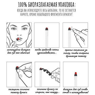 Бальзам-карандаш для губ "Ягоды асаи" Beauty Made Easy, 6 г