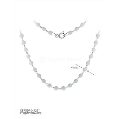 Цепь из серебра родированная - 45 см 6300R09020L45