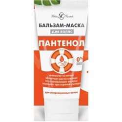 Невская косметика Бальзам-маска для волос Пантенол 150 мл