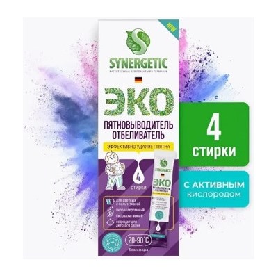 Synergetic Отбеливатель-пятновыводитель с активным кислородом 4 стирки 111101