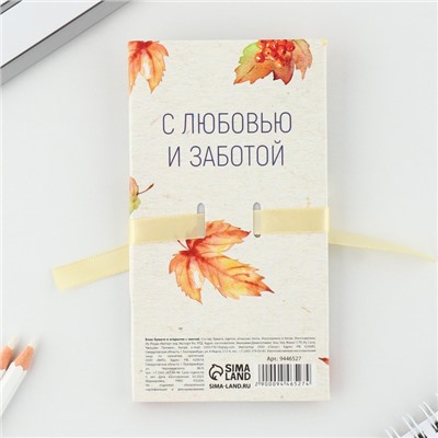 Блок бумаги для записей с липким слоем «Любимому воспитателю» в открытке с лентой, 30 листов.
