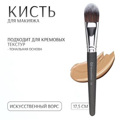 Кисть для макияжа «PREMIUM», 17,5 см, цвет чёрный