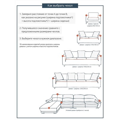 Чехол для сидения дивана