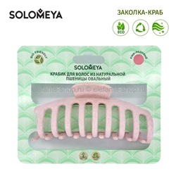 Заколка-краб для волос Solomeya Pink 44423 (51)