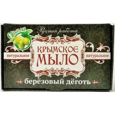 Крымское мыло натуральное Березовый Дёготь 45гр