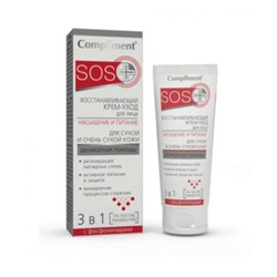 Compliment SOS+ Восстанавливающий крем-уход для лица для очень сухой кожи 3в1 50 мл