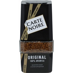 Carte Noire. Original 95 гр. стекл.банка