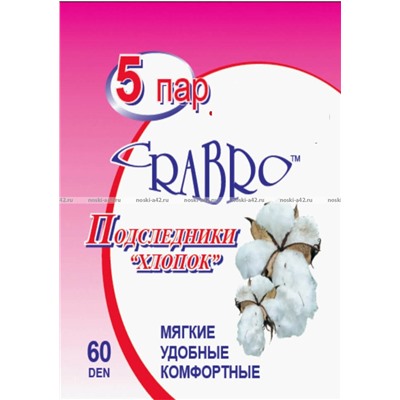 Подследники CRABRO "хлопок" 60 den плотные