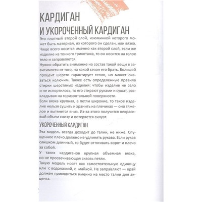 Уценка. Гид по стилю от @tsarskaya.k. Всё об идеальном образе и безупречном стиле