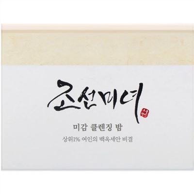 Beauty of Joseon, очищающий бальзам, придающий сияния, 80 г