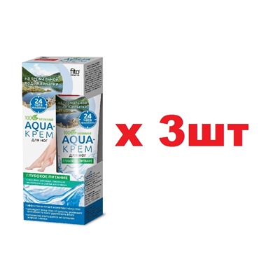 Народные рецепты Aqua-Крем для ног 45мл на термальной воде Камчатки Глубокое питание 3шт