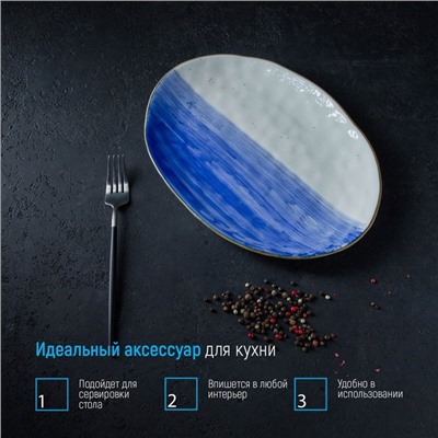 Блюдо фарфоровое Доляна «Космос», 30,8×21,7×3,3 см, цвет синий