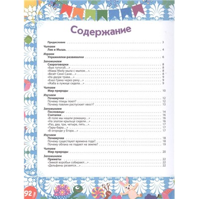 Уценка. Большая книга первых открытий. Лучший подарок детям. Игры, секретики, сюрпризы, раскладушки