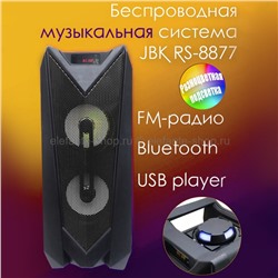 Беспроводная колонка JBK-8877S Black (15)